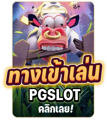เกมสล็อตฟรี