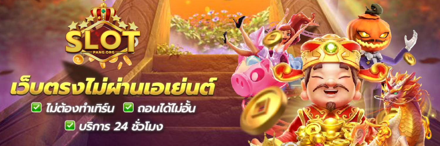 เกมสล็อตฟรี