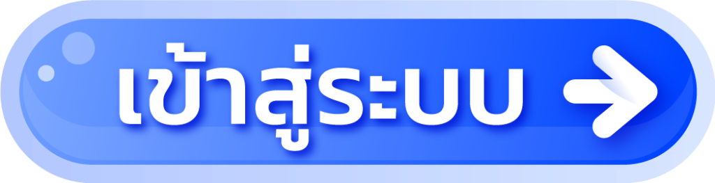 เว็บตรง ทรูวอลเล็ต - เข้าสู่ระบบ